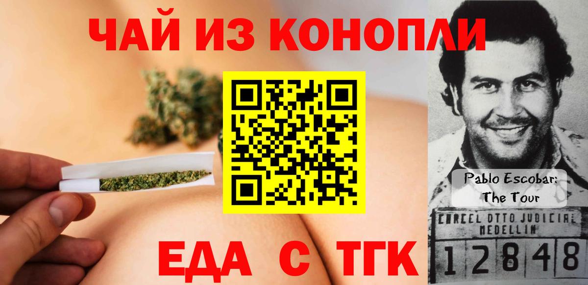 Мичуринск  Печенье с ТГК марихуана  Вход с VPN 