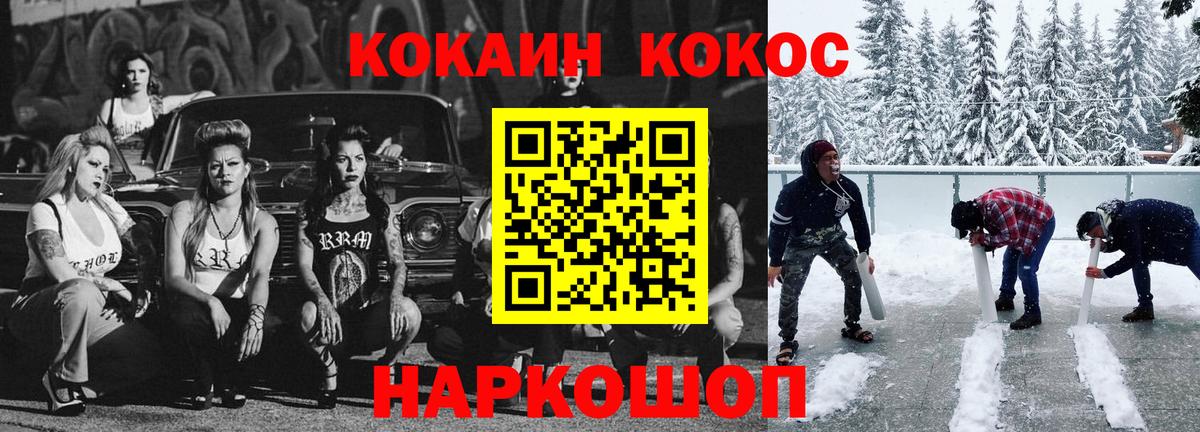 Cocaine  Вход с VPN  Мичуринск  КОКАИН 98% 