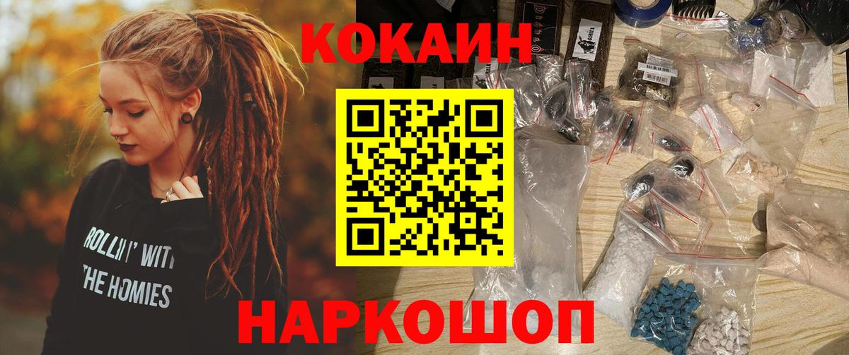 COCAIN Columbia Мичуринск