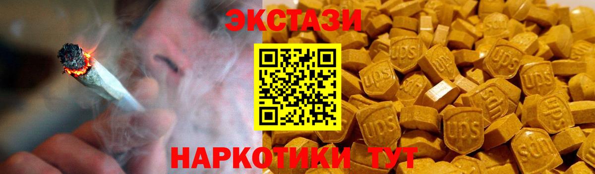 Мичуринск  Ecstasy Punisher  Экстази  Экстази ешки  Вход с VPN 