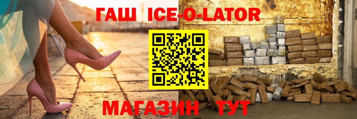 ГАШИШ Cannabis  Вход с VPN  Мичуринск  ГАШ hashish 
