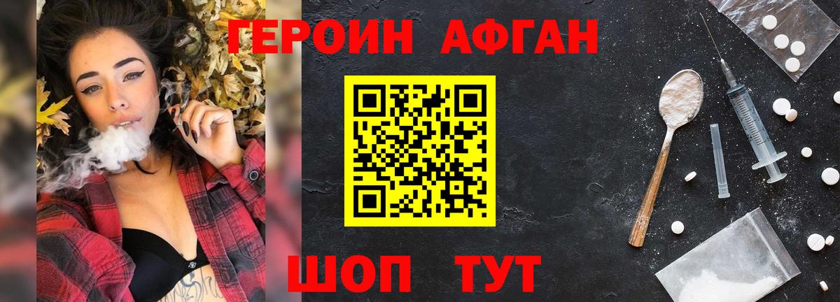 Мичуринск  Героин гречка  ГЕРОИН  Вход с VPN 