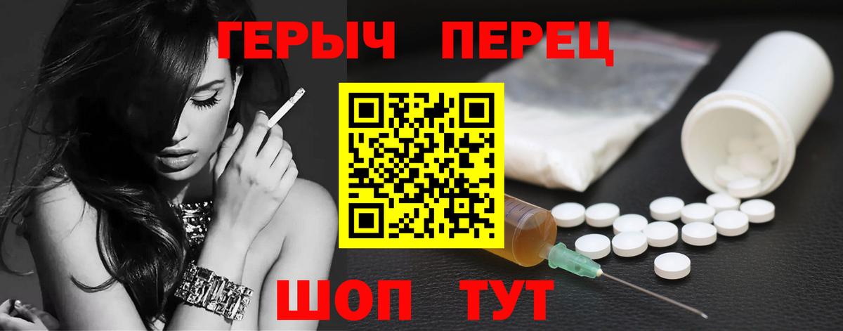 ГЕРОИН Heroin Мичуринск