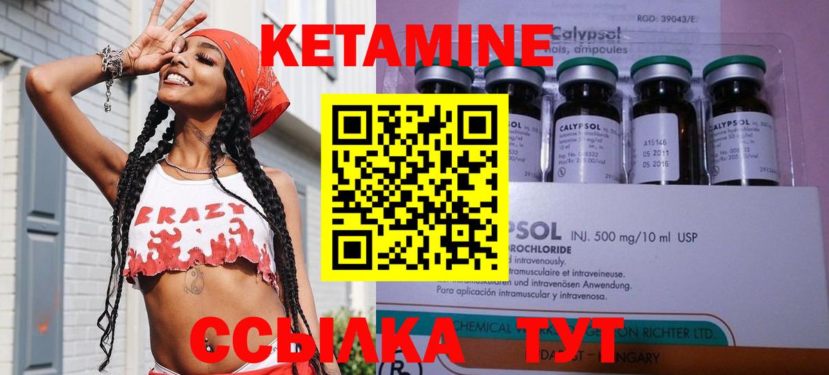 Мичуринск  Кетамин ketamine  Кетамин VHQ  Вход с VPN 