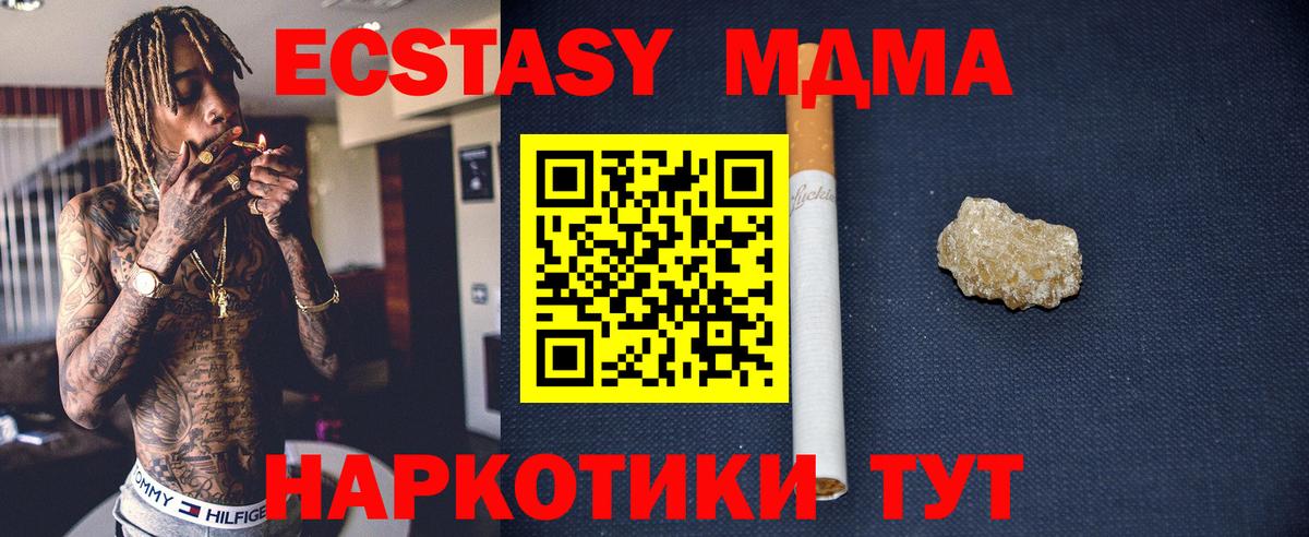 MDMA  Вход с VPN  Мичуринск  MDMA VHQ  МДМА кристаллы 