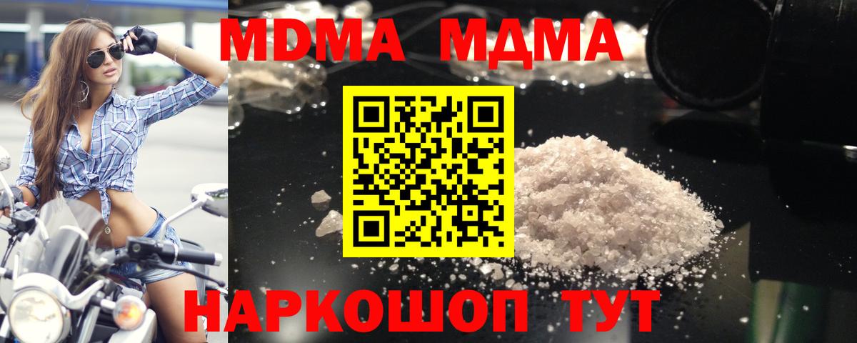 MDMA crystal Мичуринск