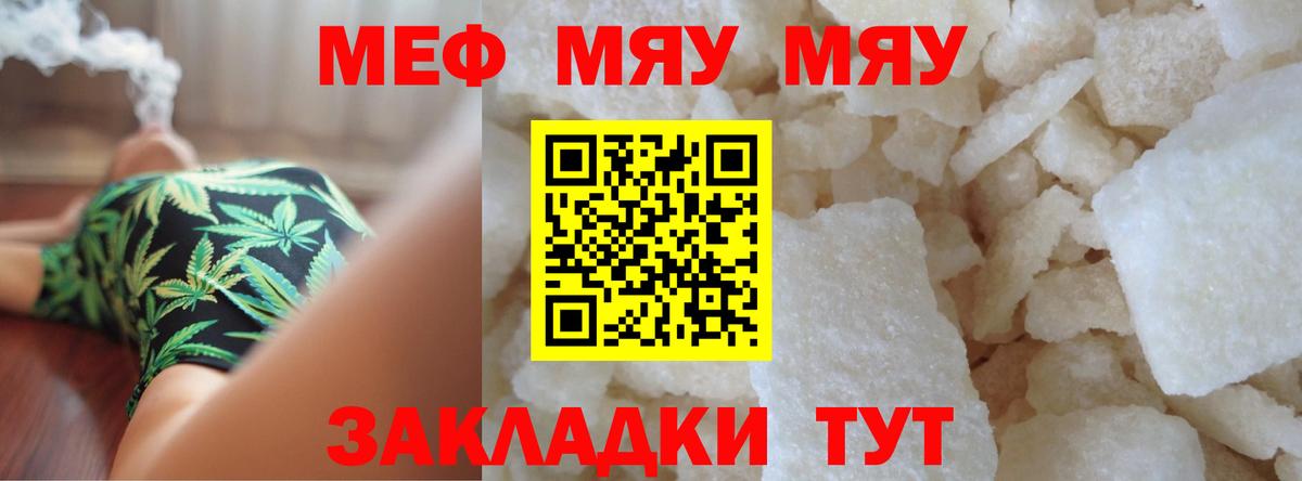 Мефедрон кристаллы  Мефедрон  Вход с VPN  Мичуринск  Меф mephedrone 