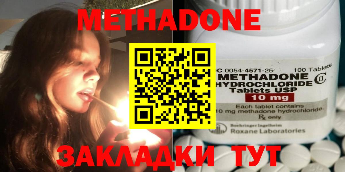Мичуринск  МЕТАДОН methadone  OMG зеркало  Метадон кристалл  Вход с VPN 