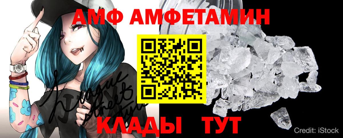 МЕТАМФЕТАМИН Methamphetamine  Вход с VPN  Мичуринск 