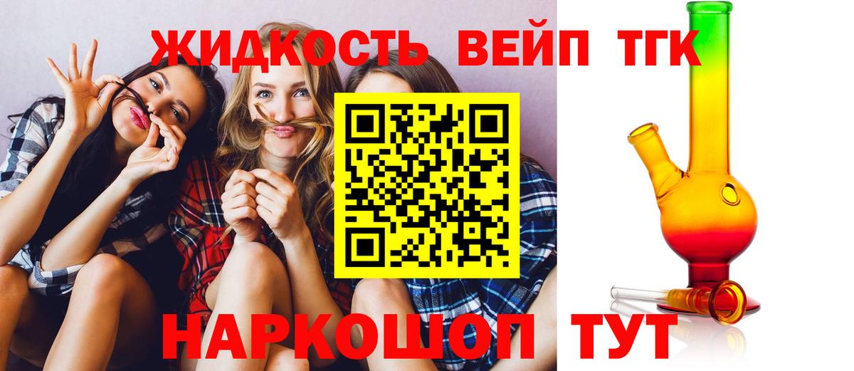 Дистиллят ТГК вейп  где найти наркотики  Мичуринск  Вход с VPN 